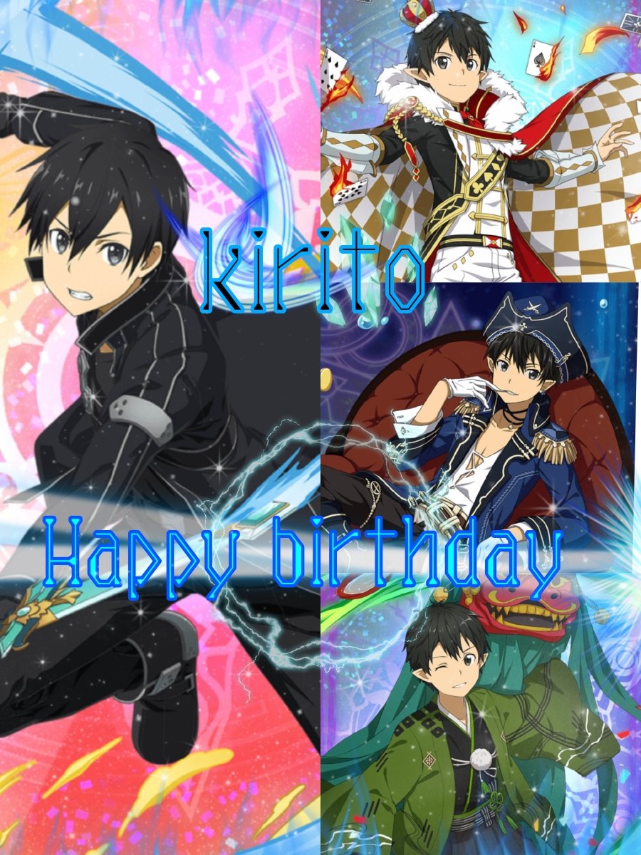 キリト 誕生 日