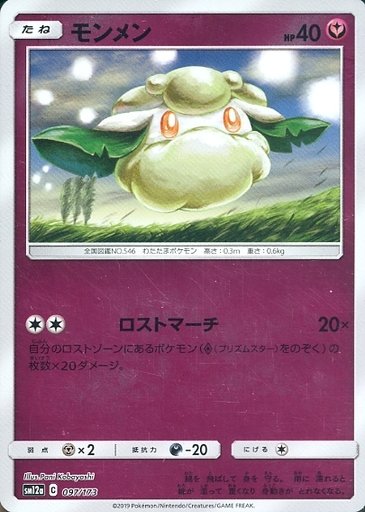 ポケカ情報 攻略 ポケカタクティクス בטוויטר タッグオールスターズの買取 販売価格 値段 レート相場一覧 通販情報 T Co Rtuucodqp2 マニューラgx Sr Hrとヨノワール オーロットgxの相場を更新しました ピィ ププリン トゲピー Gx買取価格を更新