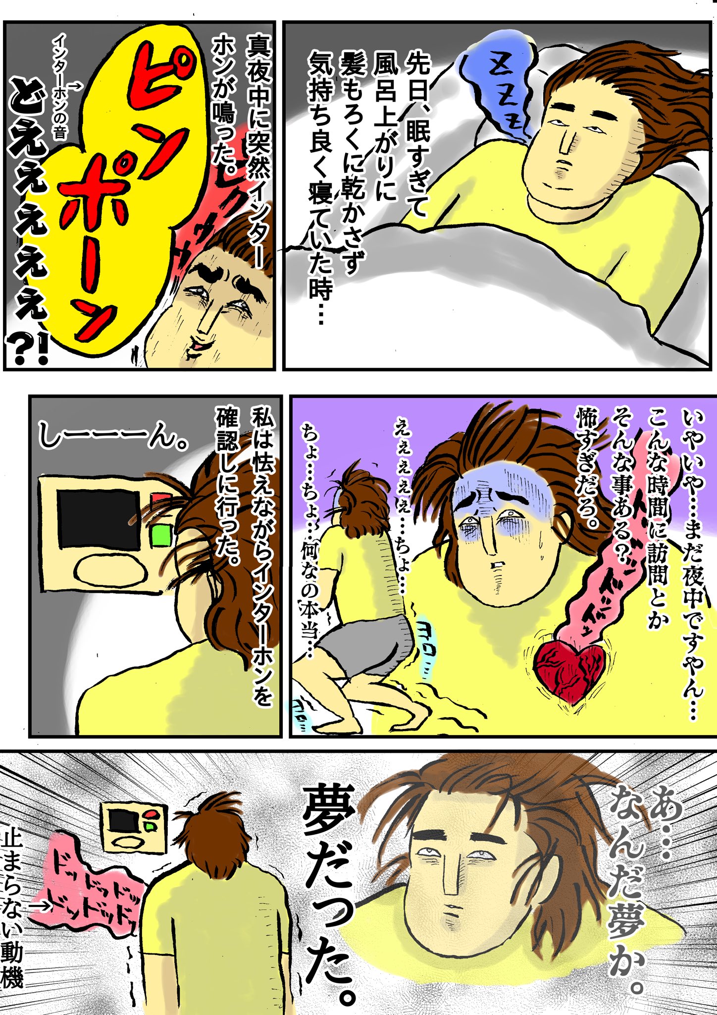 丸川 こあめ 最近これが頻繁にあって 寝た気がしない T Co Qiper4myjc Twitter