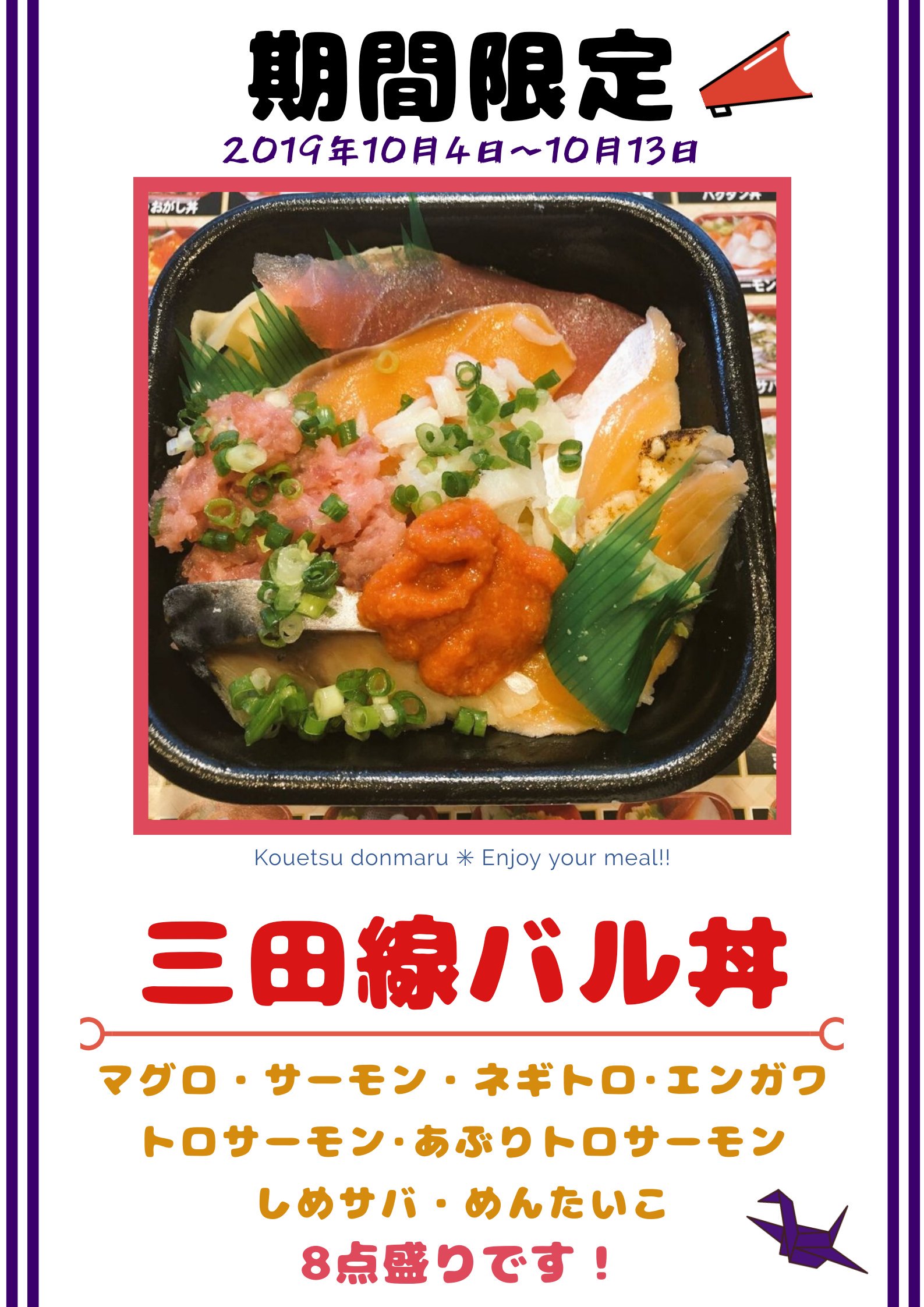 Tweets With Replies By 丼丸板橋本町店 Donmaru Itahon Twitter