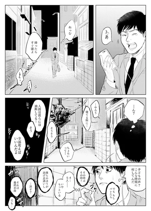 猫の漫画描きました。可愛く描けたんで見てください!!!!!!

【漫画】猫の集会 | オモコロ https://t.co/MXjv5aXqsH 