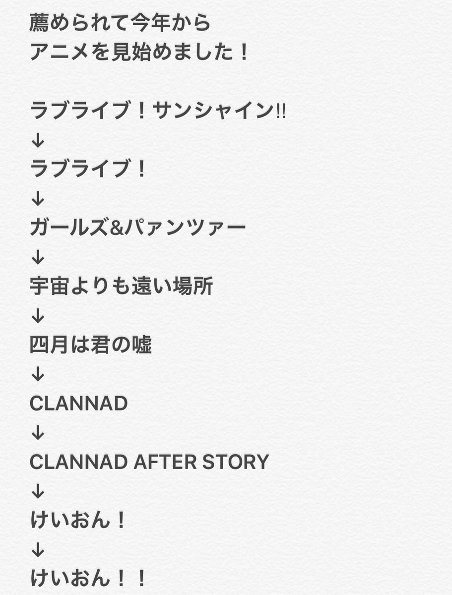 僕は外見偏見豚野郎でした 田村淳がアニメ視聴をはじめて食わず嫌いしていた事実を猛省 そしてアニヲタが集いて更なる沼へ誘う流れ Togetter