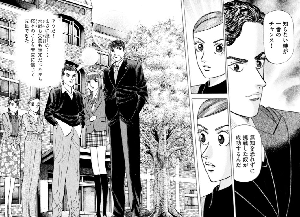 ドラゴン桜　ドラゴン桜2 エンゼルバンク エンゼルバンク ドラゴン桜外伝（5）』（三田 紀房）｜講談社