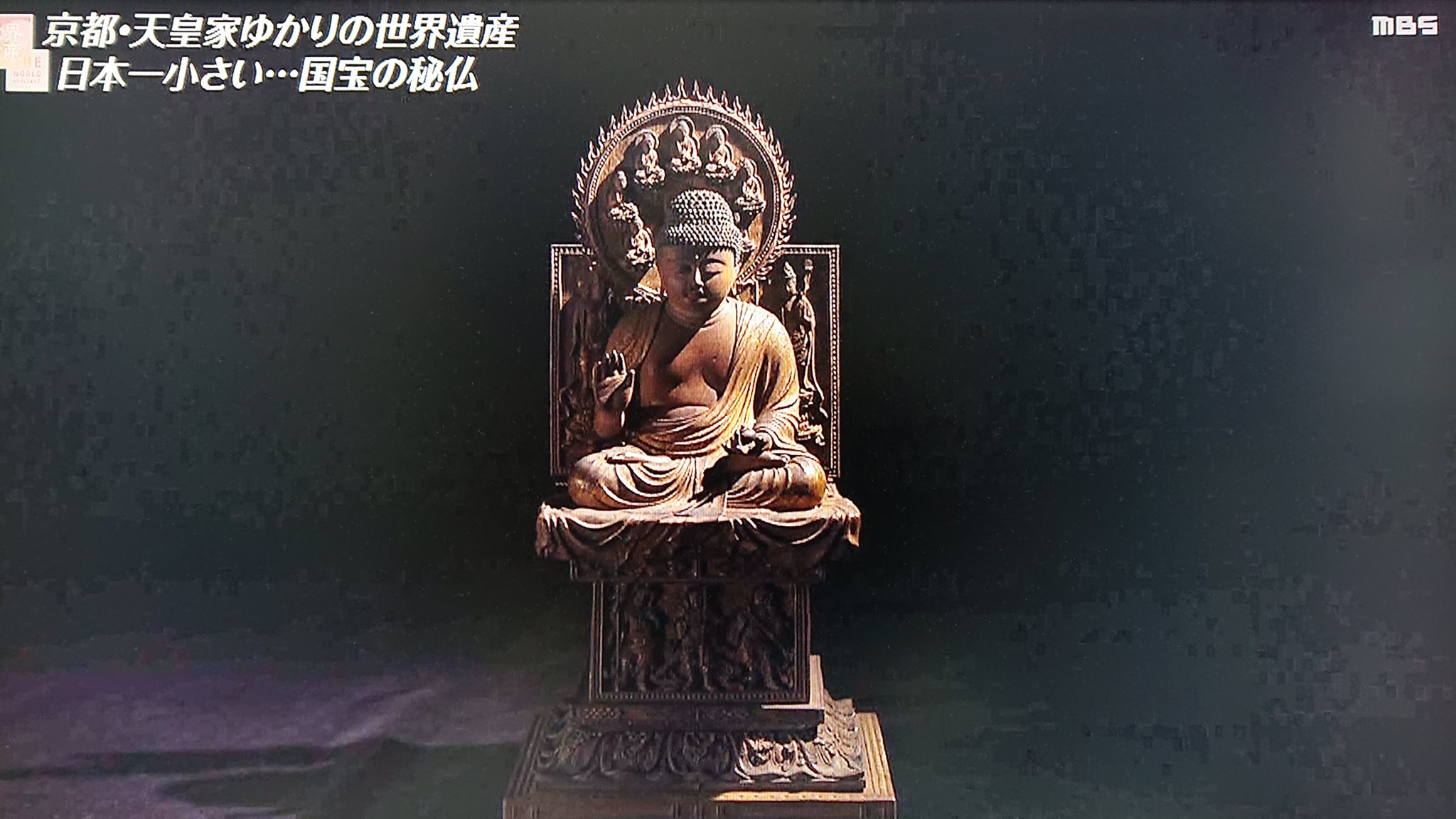 Take7700 京都 仁和寺 日本一小さな国宝仏 薬師如来坐像 平安時代 非公開 京都 仁和寺 日本一小さな国宝仏 薬師如来坐像 非公開 衣の模様が見事です T Co Tpdaycyizb Twitter Take7700 京都 仁和寺 日本一小さな国宝仏 薬師如来坐像 平安時代 非公開 京都 仁和寺 日本一小さな国宝仏 薬師如来坐像 非公開 衣の模様が見事です T Co Tpdaycyizb Twitter