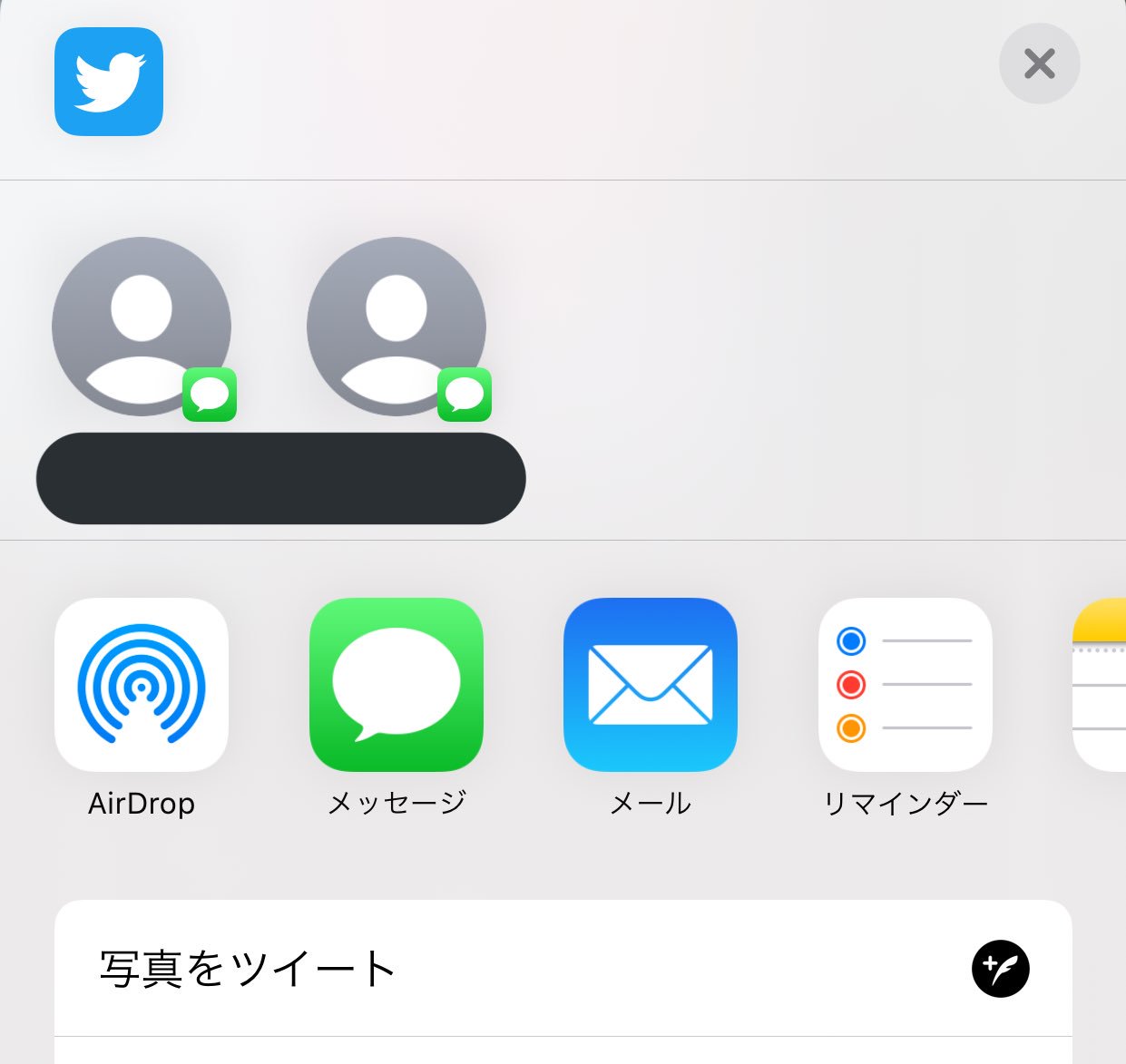 Ayu ツイッターで写真保存する時 Smsの連絡先が出てくるんだけど非表示にできないのかな 間違えたら怖いし 調べても分からないし アップデートしなきゃよかった すごく見にくい T Co Lomnrwv6p9 Twitter