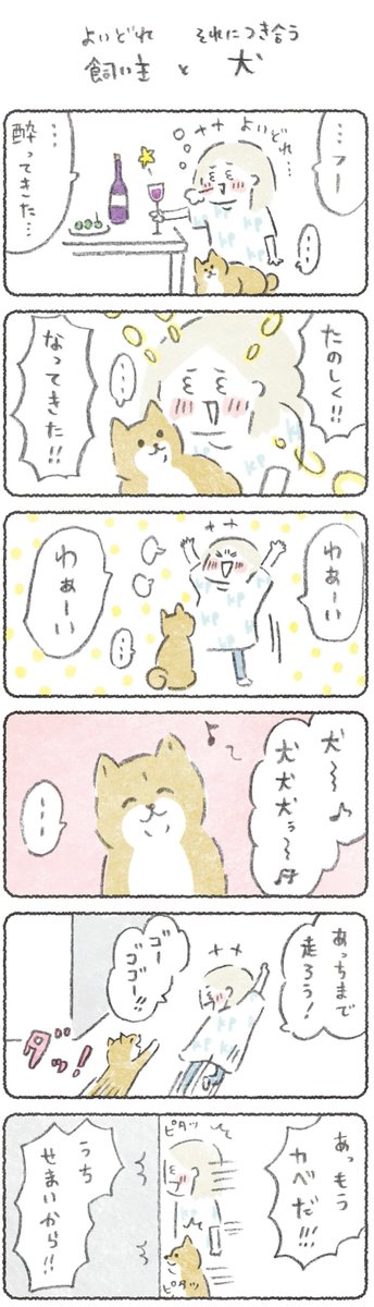 月曜はこつぶ新作の日?
(1週間無料でみれます)
つづきはこちらからぜひ!
→https://t.co/aX4Tn04VOE
犬ってほんと、心がひろい?
#漫画 #マンガ #エッセイ #柴犬