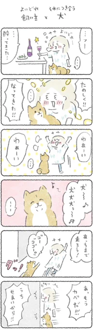 月曜はこつぶ新作の日?
(1週間無料でみれます)

つづきはこちらからぜひ!
→https://t.co/aX4Tn04VOE

犬ってほんと、心がひろい?

#漫画 #マンガ #エッセイ #柴犬 