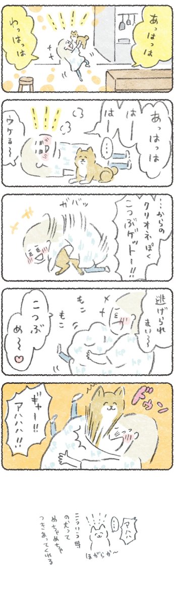 月曜はこつぶ新作の日?
(1週間無料でみれます)
つづきはこちらからぜひ!
→https://t.co/aX4Tn04VOE
犬ってほんと、心がひろい?
#漫画 #マンガ #エッセイ #柴犬