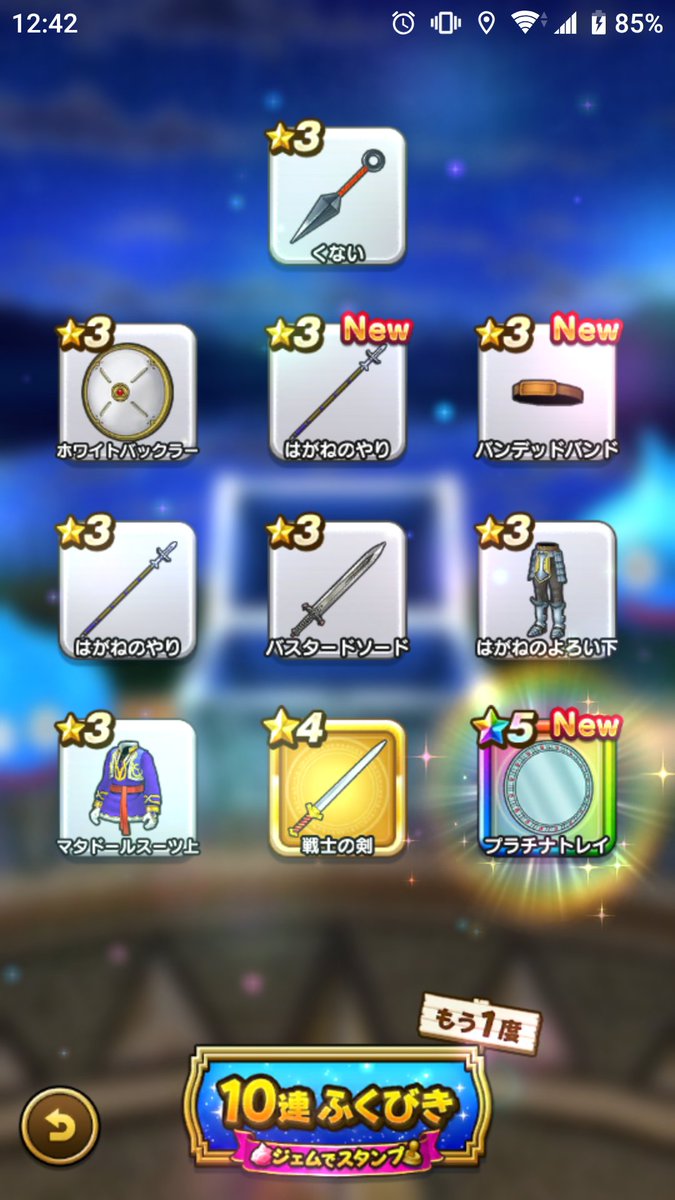 プラチナトレイ