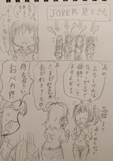 多分本当に悪気も他意もなかったんだと思います(黒澤家・長女) 