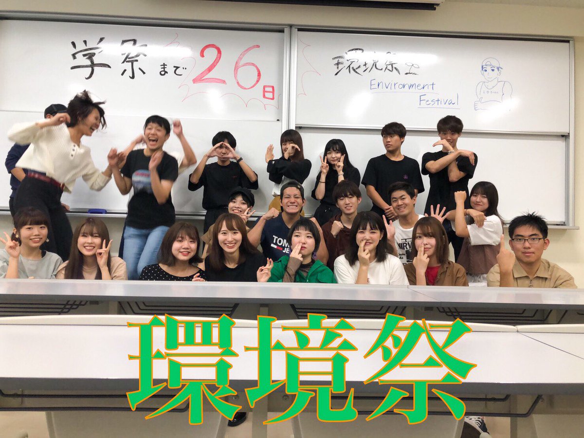 chodaisai's tweet photo. 【学祭まであと26日】

こんにちは😃環境祭です‼︎
環境祭とは環境科学部の美男美女を中心に活動しています！
それはそうと、学祭まで26日となりました。
環境祭ではレモネードとフランクフルトを作ります🍹また、縁日も行うので是非足を運んでください！まってます😝

#長大祭 #学祭カウントダウン https://t.co/pFcaP31Or3