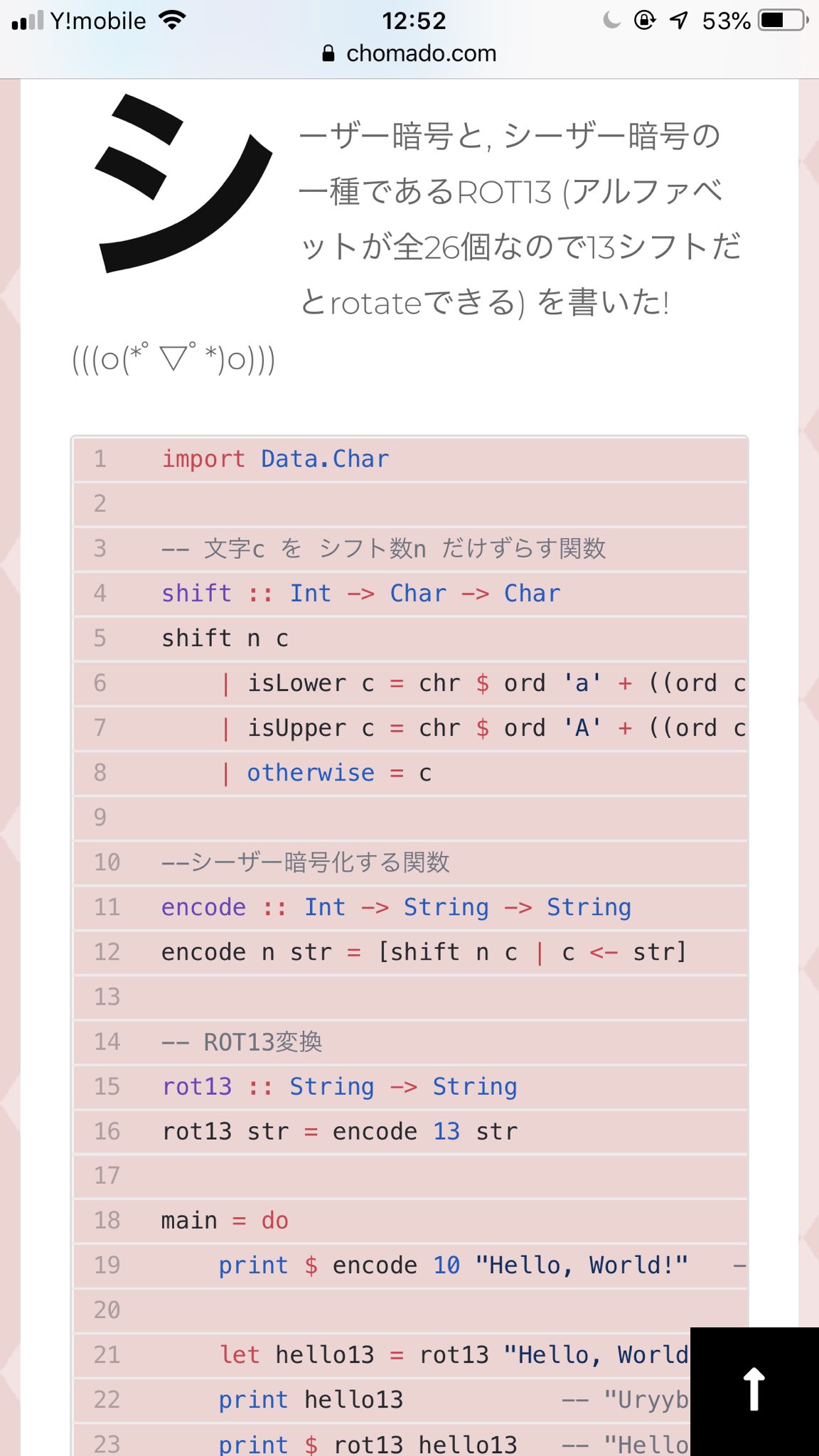 ちょまど 明後日10 16 日 11am技育祭登壇 これ大学の頃やってたやつかな Haskell でシーザー暗号書いてる ーー Haskell シーザー暗号とrot13を書いた T Co 46uv1vudeu ーー あとこれは基本のフィボナッチ数列をいろんなパターンで Haskell で