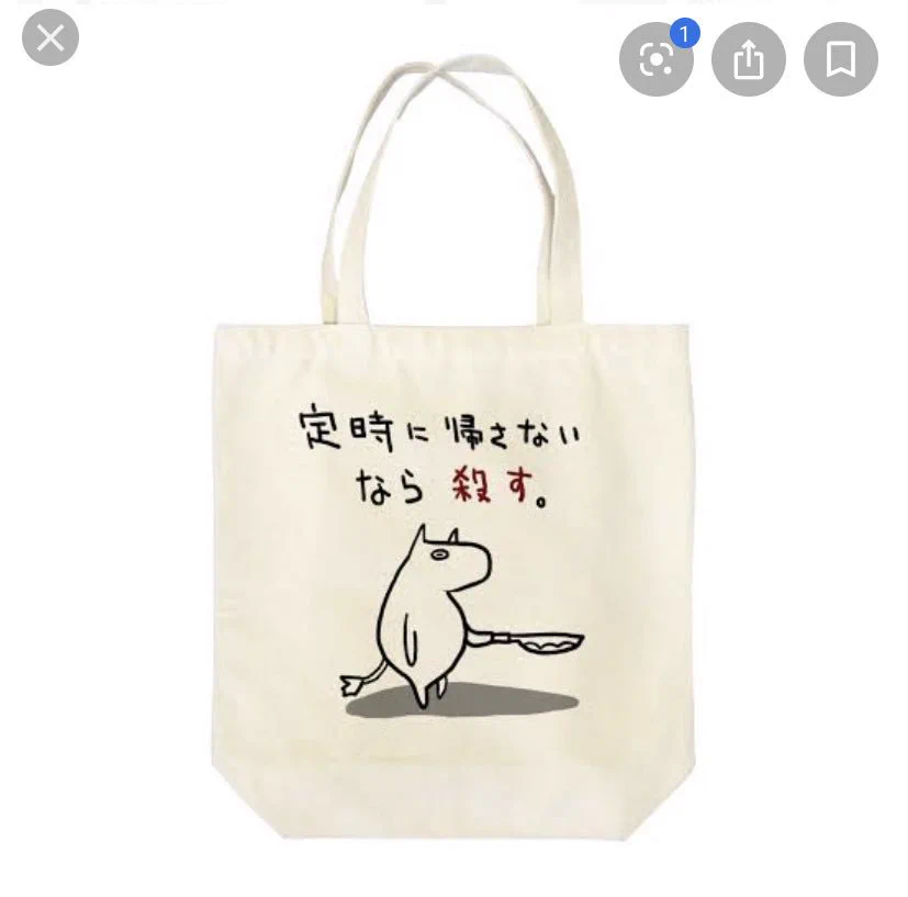 定時で帰してもらえない結果？血を見ることになりそうwww