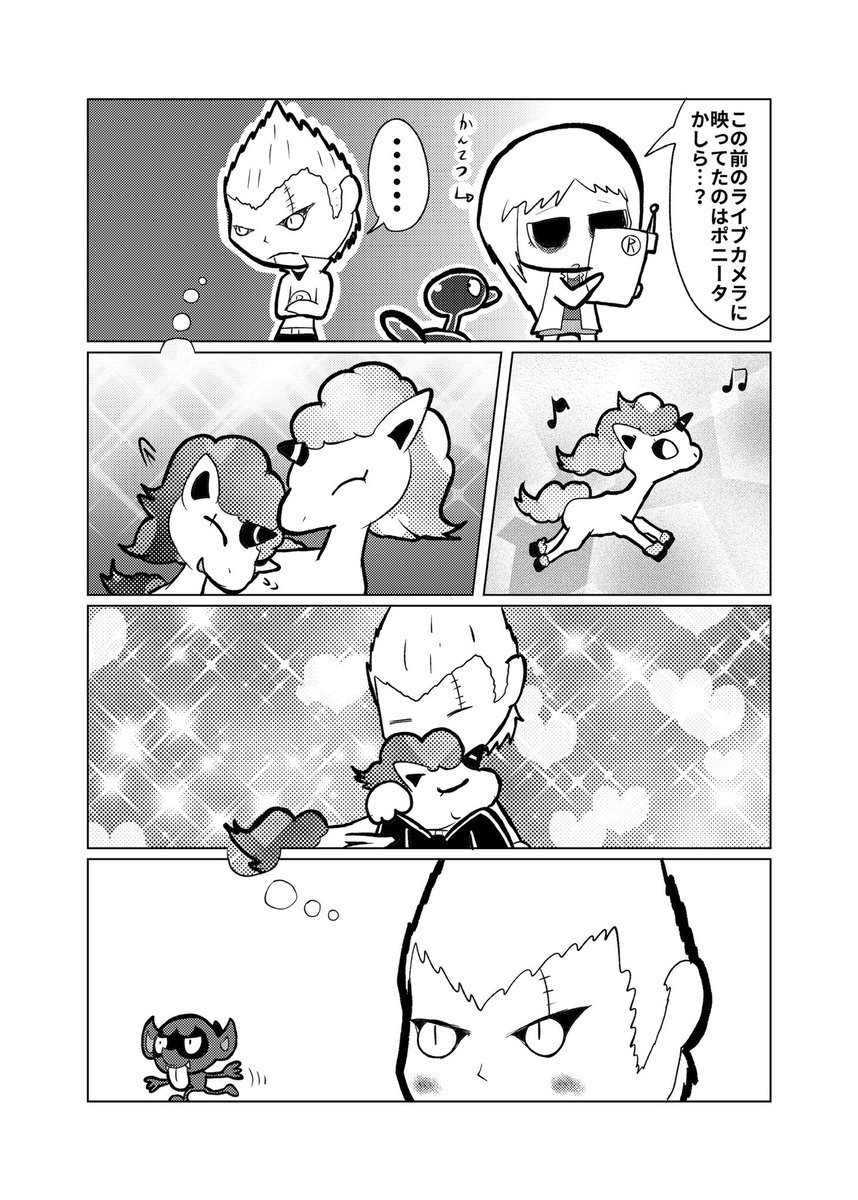 ウイロウだよ ロケット団に入社した漫画 ガラルポニータが出たけど進化系のギャロップが出なかったのがワクワクしますね しかし みんなベロバーの事も思い出してね ポケモン ウイロウだよ ロケット団に入社した漫画 ガラルポニータが出たけど進化系のギャロップが出なかったのがワクワクしますね しかし みんなベロバーの事も思い出してね ポケモン
