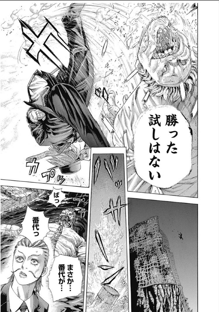 Uzivatel 漫画名言 名場面 Na Twitteru これが戦争って言うんなら 教えてやるよ 歴史が語ってる 己の正義を神輿に争いを仕掛け 勝った試しはない 引用 嘘喰い 警視庁密葬課 三鷹 花