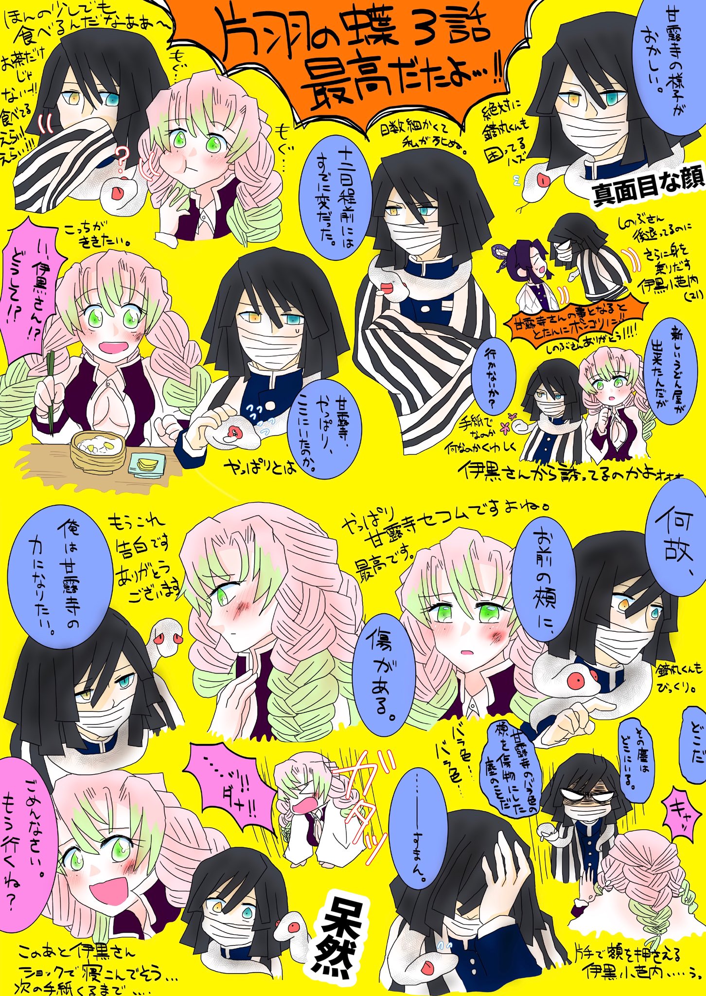 イズミ 小説ネタバレおばみつ投下ーーーーーー とりあえず最高でしたおばみつはやばい 個人的に禿げ萌えた点をまとめ ほぼ伊黒さんのターン全部やん 最高だたわ 伊黒さん 蜜璃さんは公式 やばい T Co イズミ 小説ネタバレおばみつ投下ーーーーーー とりあえず最高でしたおばみつはやばい 個人的に禿げ萌えた点をまとめ ほぼ伊黒さんのターン全部やん 最高だたわ 伊黒さん 蜜璃さんは公式 やばい T Co