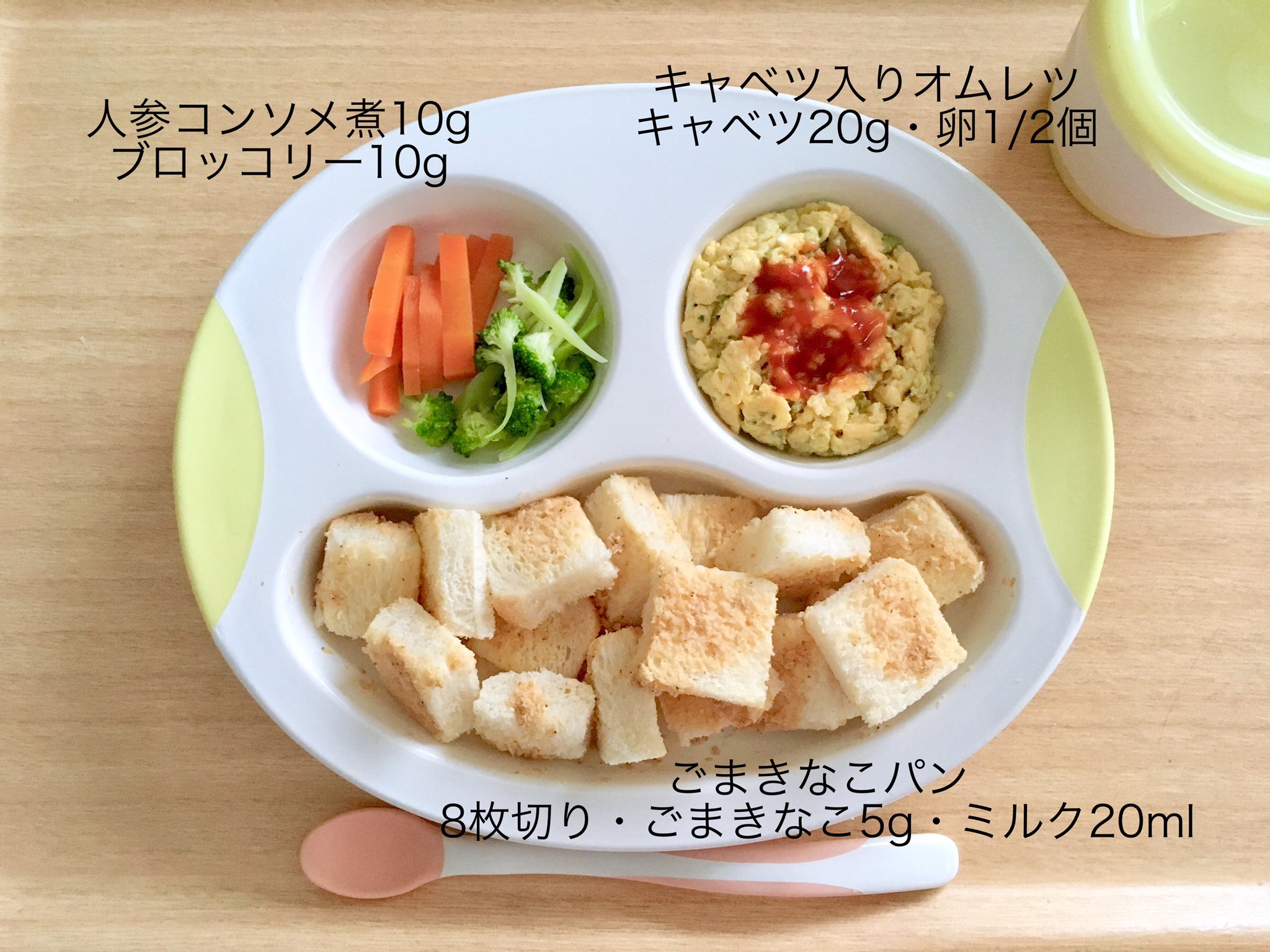 Twitter 上的 こずぴ 3y 今日の朝昼 お昼はご飯 前に眠くなっちゃったみたいでめちゃくちゃ苦戦したね 号泣する中なんとか完食させたね 進次郎みたいな口調になっちゃうね 離乳食 離乳食後期 生後 11ヶ月 T Co Yzfrav7xq9 Twitter Twitter 上的 こずぴ 3y 今日の朝昼 お昼はご飯 前に眠くなっちゃったみたいでめちゃくちゃ苦戦したね 号泣する中なんとか完食させたね 進次郎みたいな口調になっちゃうね 離乳食 離乳食後期 生後 11ヶ月 T Co Yzfrav7xq9 Twitter