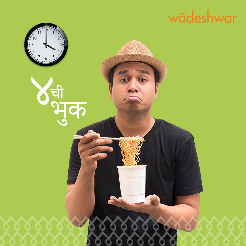 wadeshwar's tweet photo. The day whizzes by and you suddenly realise that it is
4 o’clock &amp; YOU ARE STARVING!
Visit Wadeshwar to fill your 4'o clock hunger cravings.
We have an entire menu of 'Healthy Bites' to satisfy
your tastebuds.
#HealthyBites available at #Wadeshwar
#4ChiBhuk #Pune #HungerCravings https://t.co/bclgysMQi4