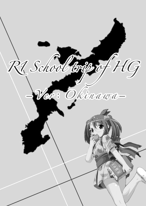 旅行のしおりのtwitterイラスト検索結果 旅行のしおりのtwitterイラスト検索結果