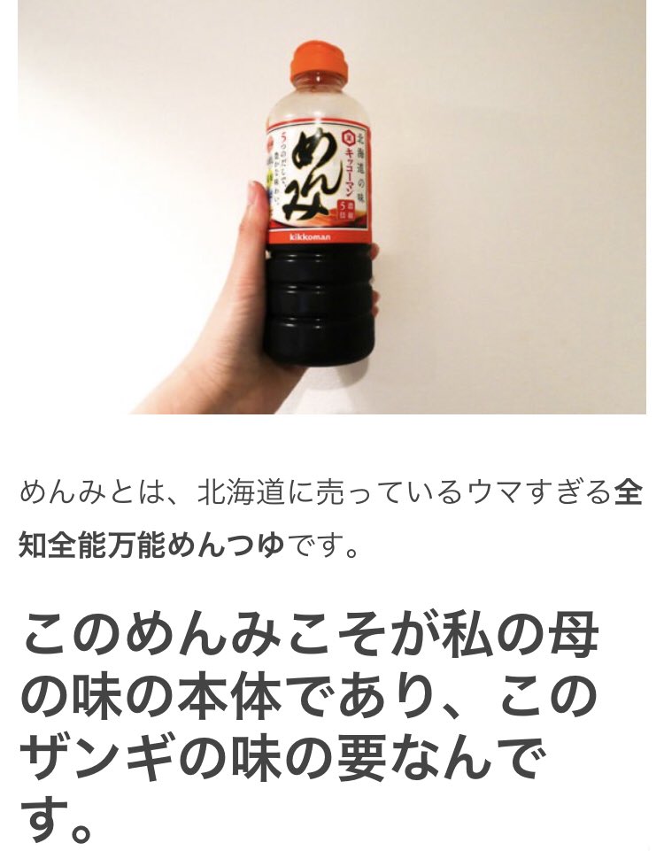 モンゴルナイフ On Twitter 北海道のご当地料理 ザンギ 家