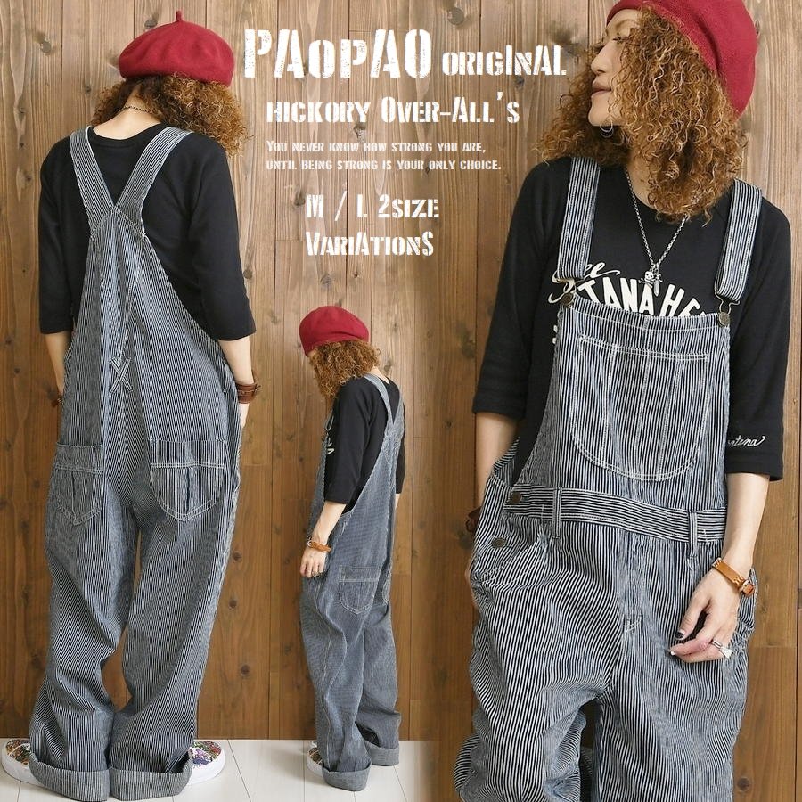 paopao 新商品のご案内です その 楽天blogを更新しました T Co Omxjlxvqq1 こちらから是非ご覧くださいませ Paoapo 新作 新入荷 ヒッコリー ヒッコリーオーバーオール paopao 新商品のご案内です その 楽天blogを更新しました T Co Omxjlxvqq1 こちらから是非ご覧くださいませ Paoapo 新作 新入荷 ヒッコリー ヒッコリーオーバーオール
