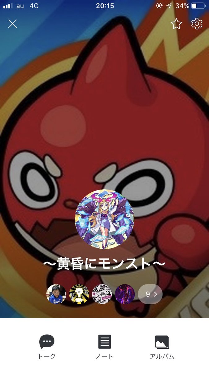 モンスト通話 モンスト通話