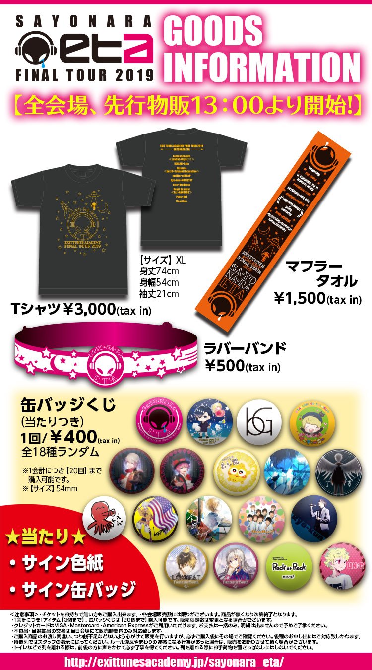 XYZ ETA 缶バッチ