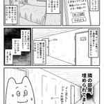 訳ありプランで宿泊…なるほど、これは訳ありだなw