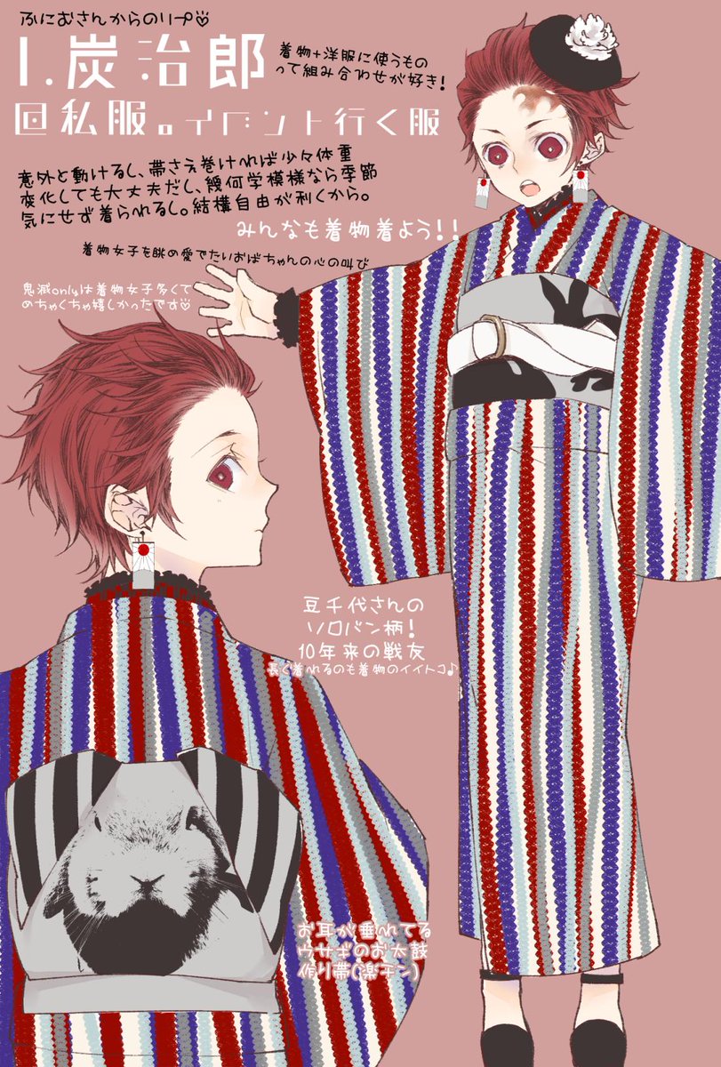 #1番目にリプきたキャラに私服2番目に部屋着3番目に仕事服着せる
完成しました～?✨
リプをくださった皆様ありがとうございました!!
楽しかったです～☺?
無惨様大事故かと思いきやなんか着こなし始めて驚いた笑。 