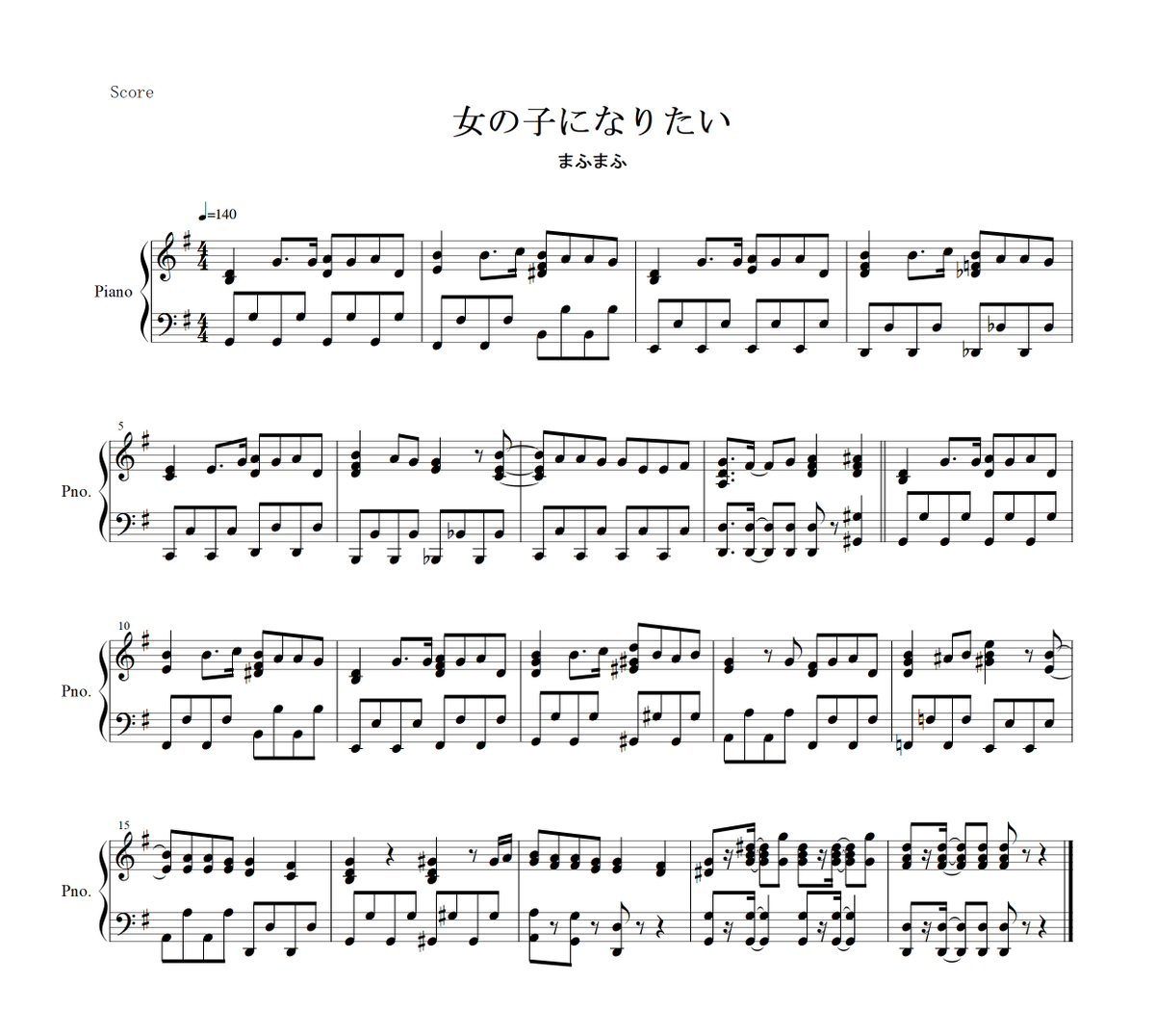 Yoshi Piano 女の子になりたい まふまふ 楽譜 ３ ４のキー １ キー 1 神楽色アーティファクト ピアノ まふまふ 楽譜 耳コピ