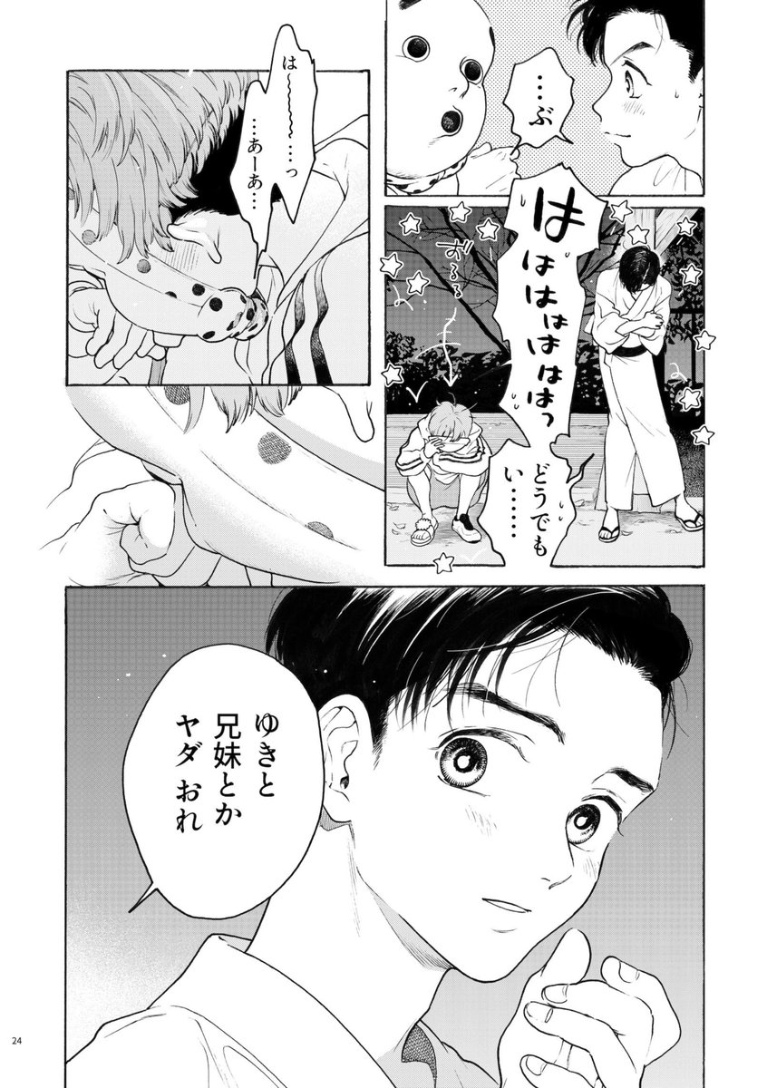 新刊のミスについてはココです……ココ……読み終わった方はぜひ見てください……まだの方は目を伏せてぺっぺと流してくださいませね…。 