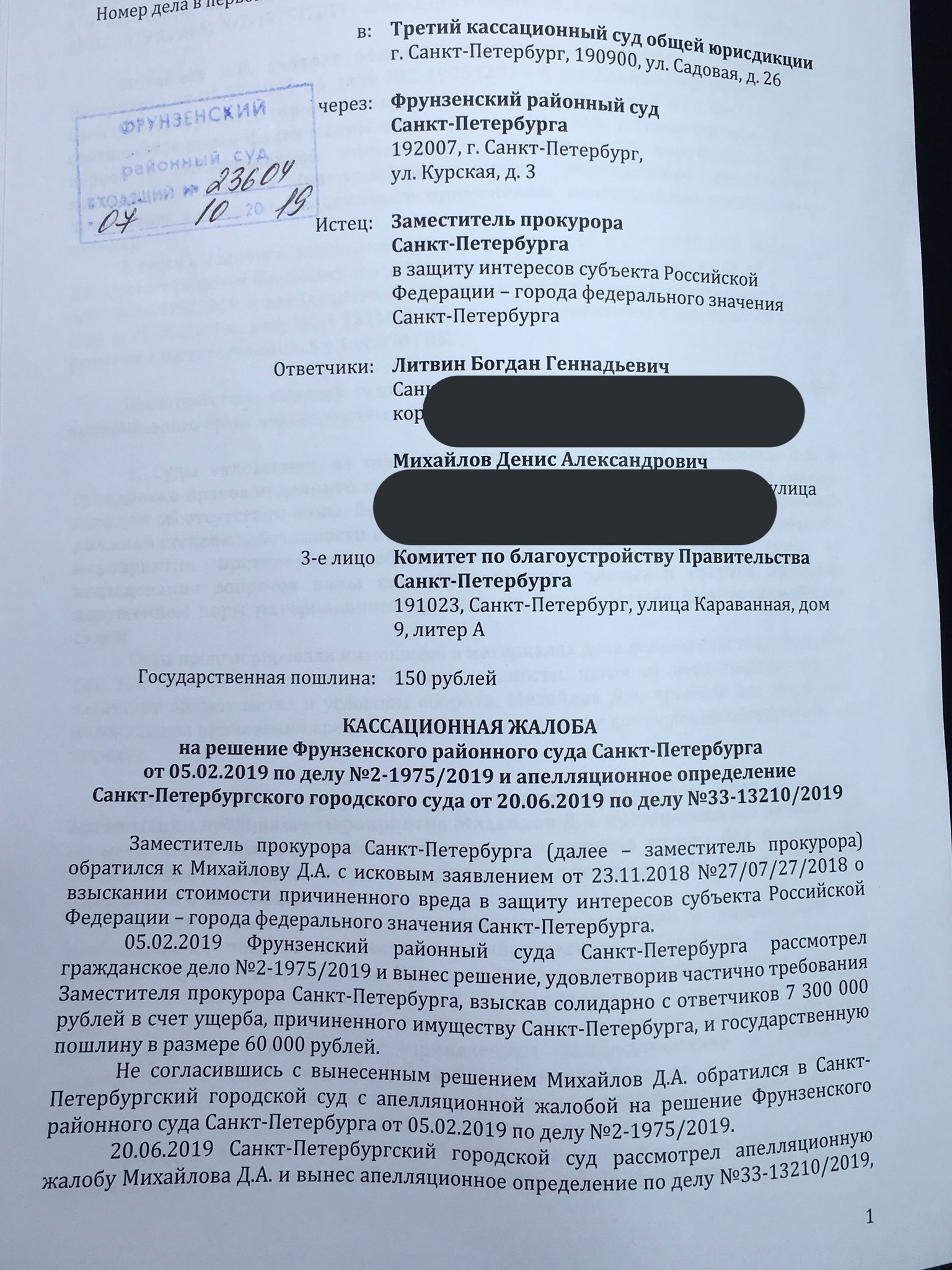 Картинки КАССАЦИЯ ПОДСУДНОСТЬ