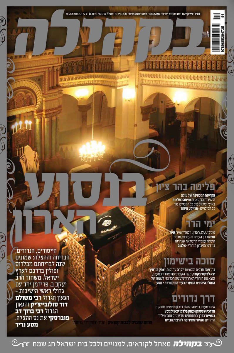 שלמה קוּק Shlomo Kook tweet media