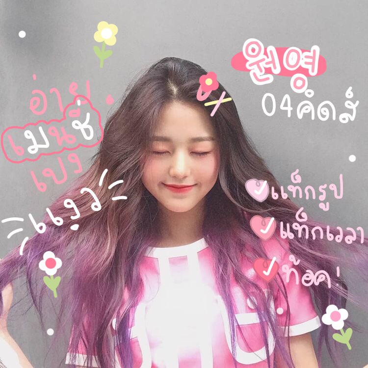 𐬹𝚑𝚒  יִ 𝚖𝚢 𝚌𝚞𝚝𝚒𝚎𝚜 𐬹🌷 อาโย๋น้าคะทุกคนขา ♪  ˒ ปลาทูอยู่ข้างเข่ง🤤 ˒ แล้ว ✩ เมนชี่ 𓐄 เมจวอนยอง ✩ อยู่ข้างใครกาน ปาม יִป่าม ป้าม💿☁️💡。คำตอบคือ คุณกั๊บ •͈ᴗ⁃͈  รี ตะวิ้ดนี้แบ้ว เค้าเนี่ย จะไป อยู่ข้างๆทุกคนเองแหละ  ♥︎˙Ⱉ˙♥︎🎢  rt ตามทักครับค่ะ