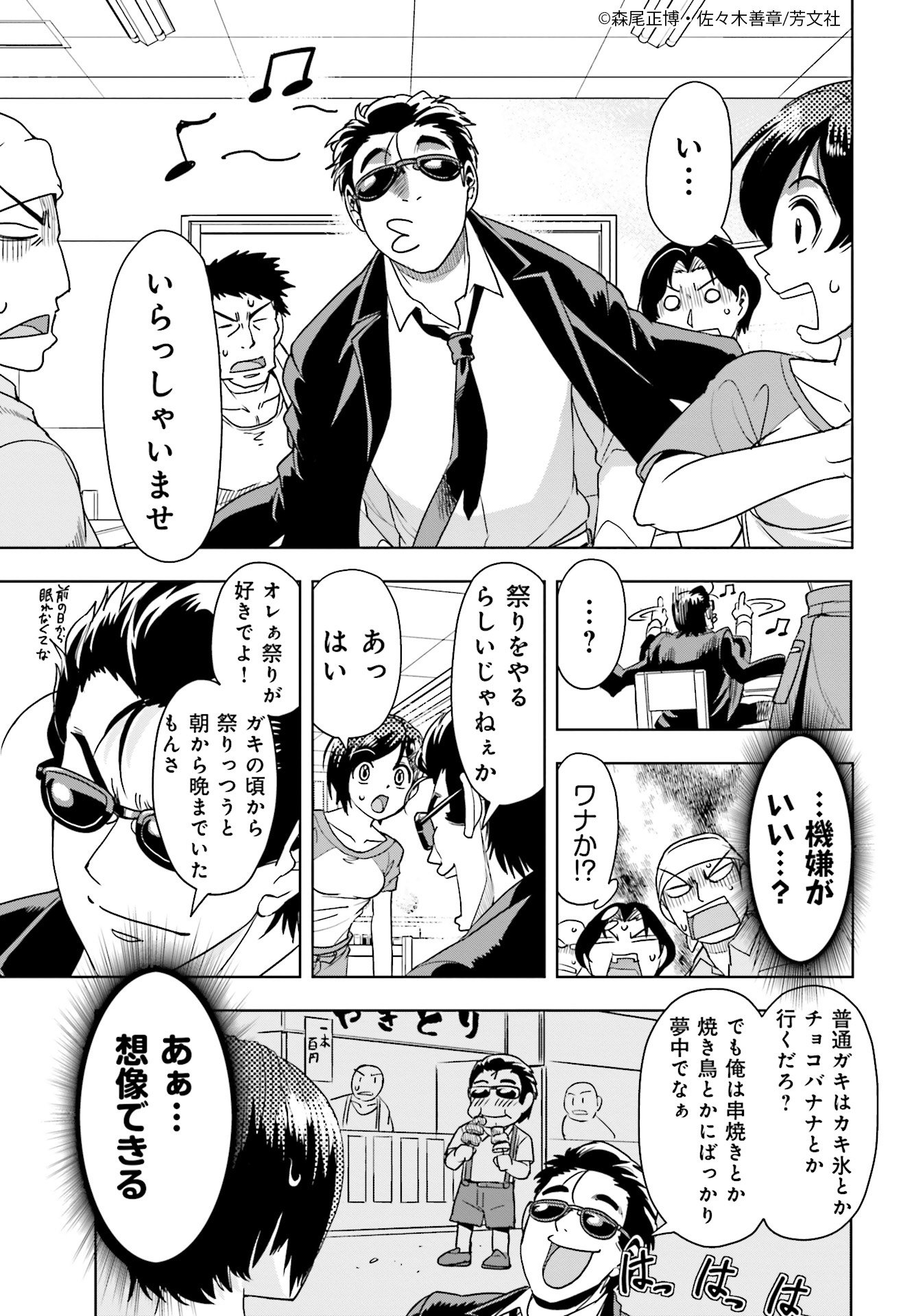 Comic Fuz コミックファズ 10 7更新 森尾正博 佐々木善章先生の 肉極道 2巻 第16話 1 を更新しました お祭りの出店に まなびも出店することになりましたが T Co Comic Fuz コミックファズ 10 7更新 森尾正博 佐々木善章先生の 肉極道 2巻 第16話 1 を更新しました お祭りの出店に まなびも出店することになりましたが T Co