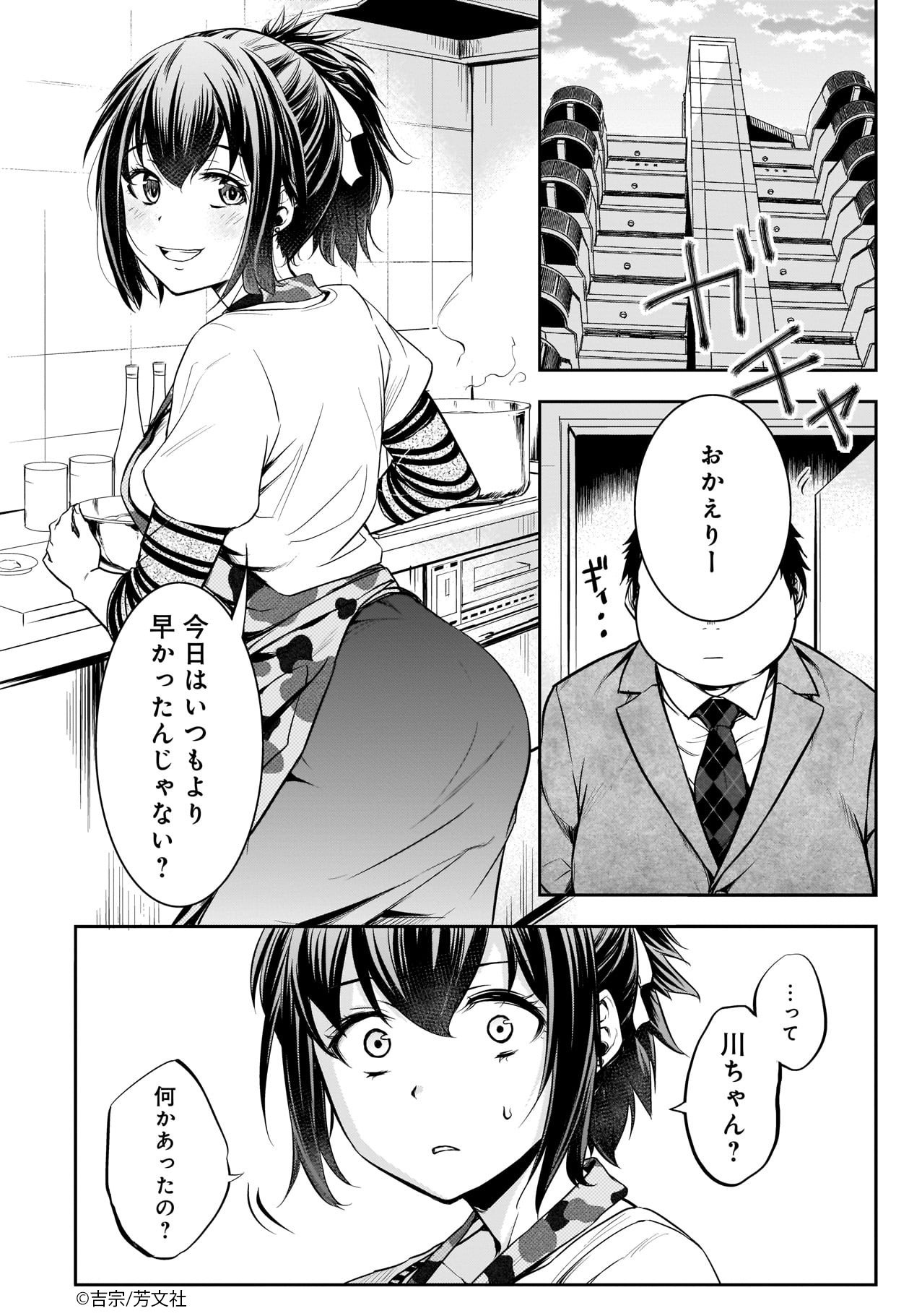 O Xrhsths Comic Fuz コミックファズ Sto Twitter 10 7更新 吉宗先生の 彼女ガチャ 第４話 ２ を更新しました いつも穏やかで優しい川平だったのに 突然豹変して T Co Uz53qvzl78 Comicfuz 吉宗 彼女ガチャ T Co Ngftyxppfa
