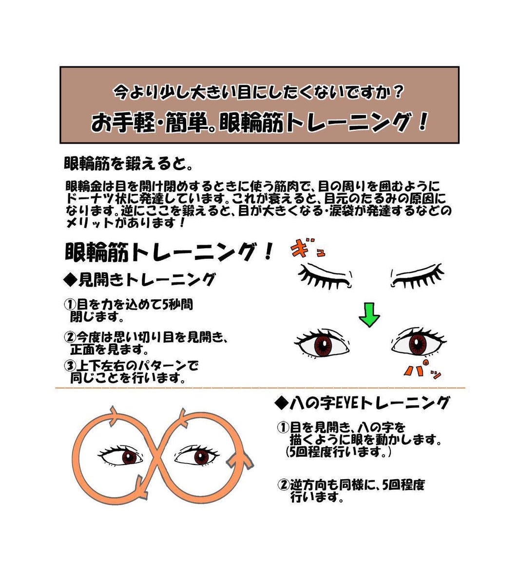 フォローすると痩せるゴマアザラシ 整形する勇気は無いけど目をもっと魅力的にしたい と言う人は眼輪筋をひたすら鍛えて 死ぬ気でガチれば目も大きくなるし涙袋もかなりできるよ これお手軽な割に結構な効果があるから試す価値大いにアリです フォローすると痩せるゴマアザラシ 整形する勇気は無いけど目をもっと魅力的にしたい と言う人は眼輪筋をひたすら鍛えて 死ぬ気でガチれば目も大きくなるし涙袋もかなりできるよ これお手軽な割に結構な効果があるから試す価値大いにアリです