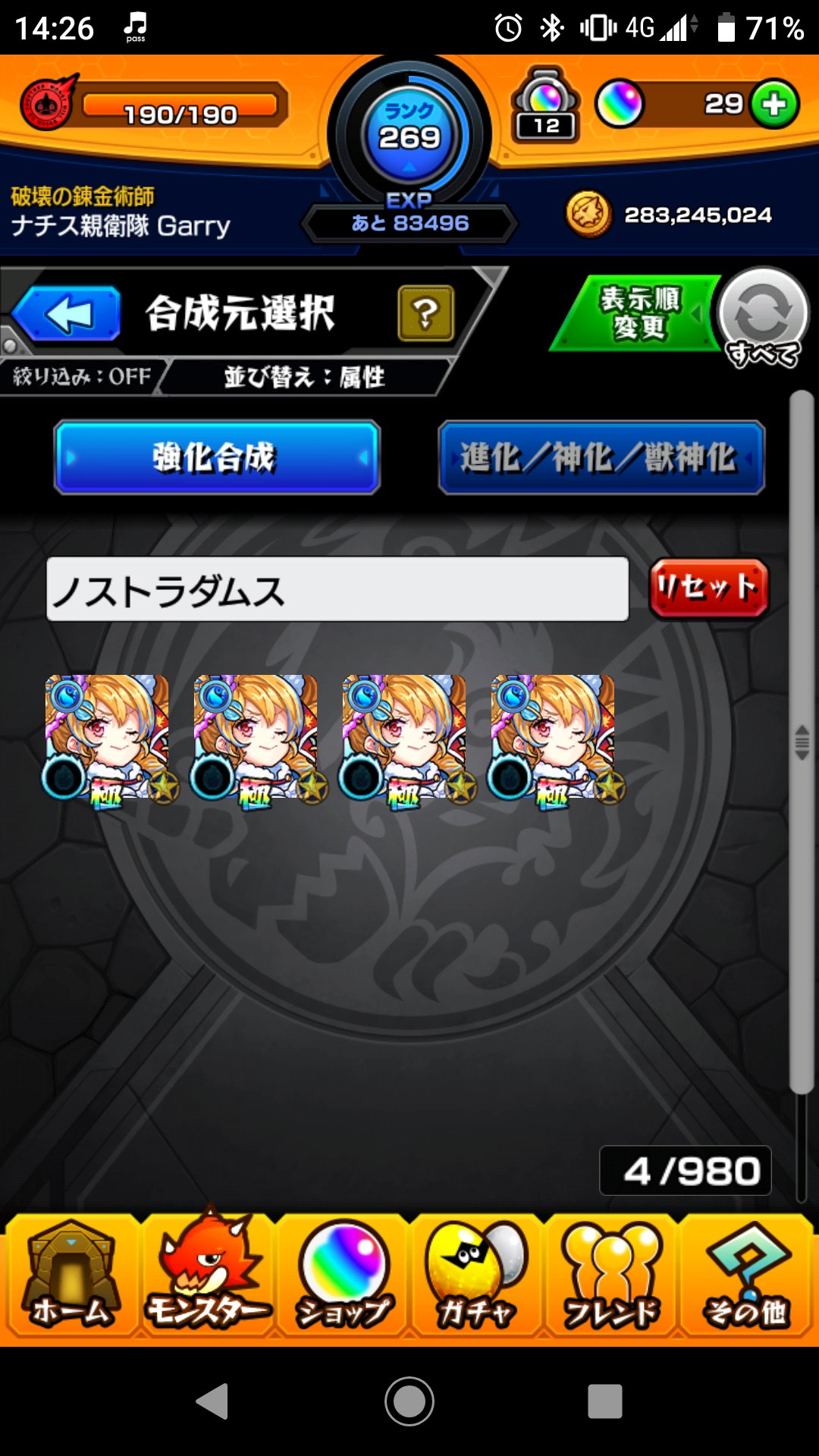 ロビンフッド獣神化 Twitter Search Twitter