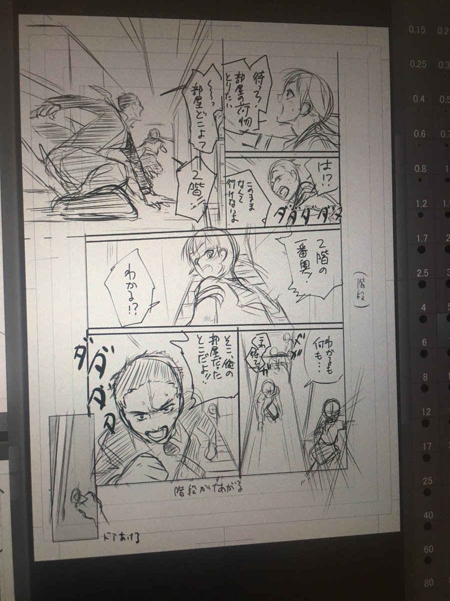 アクションシーン難しい…。アニメみたいなウソパース練習中。 