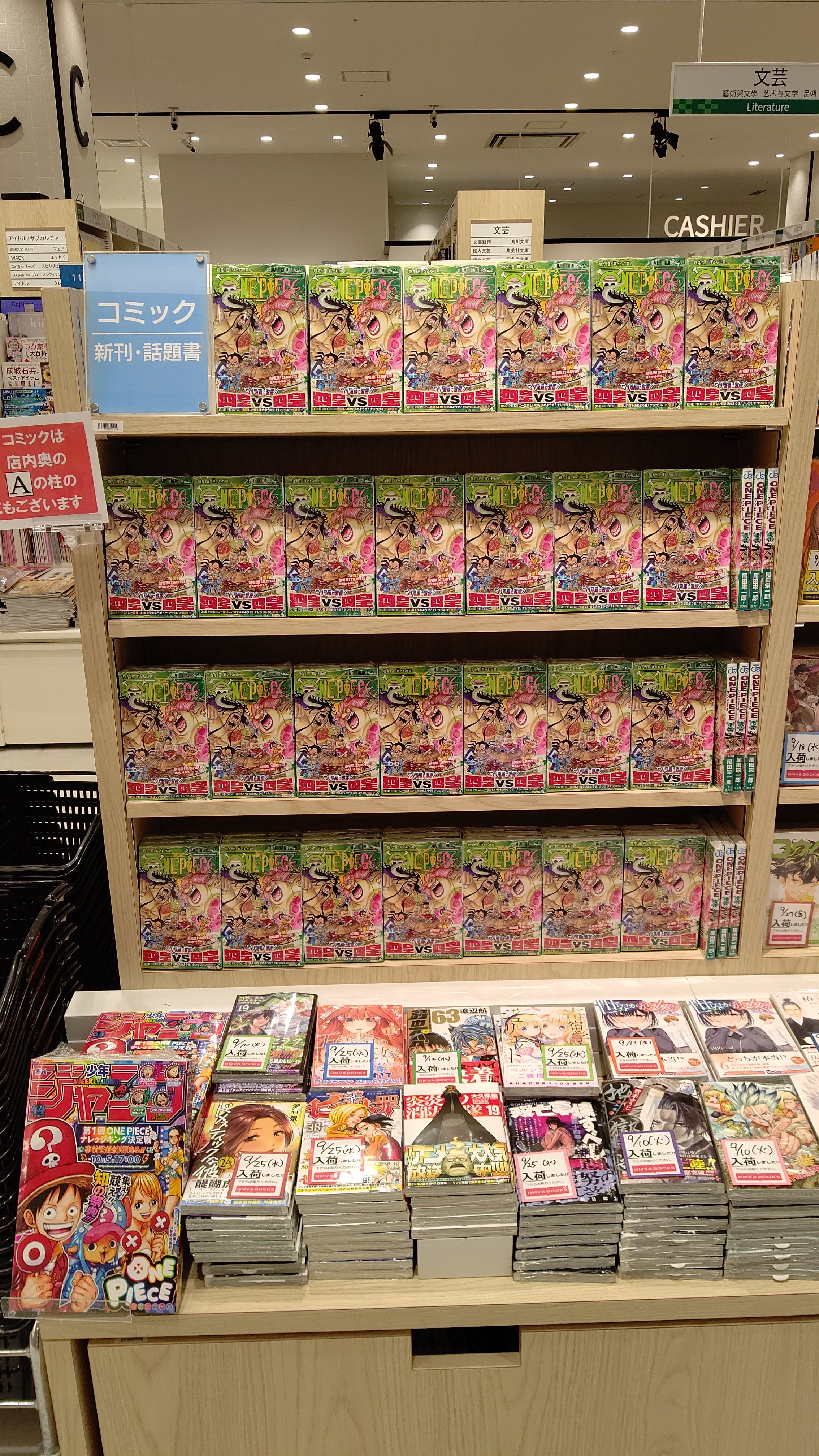 Hmv Books Okinawa 10 7 コミック新刊 お待たせしました One Piece 94巻入荷いたしました 入口のコミック新刊コーナー コミック売り場のジャンプ新刊コーナーにて展開中です その他にも 最強ジャンプ 11月号や ジャンプsq 11月号等の