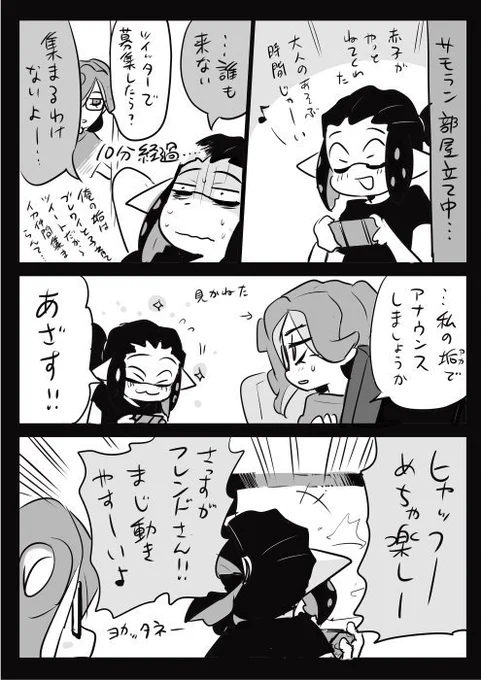 誰よりもいちばんサモランを楽しんでいるのはこのひとです 