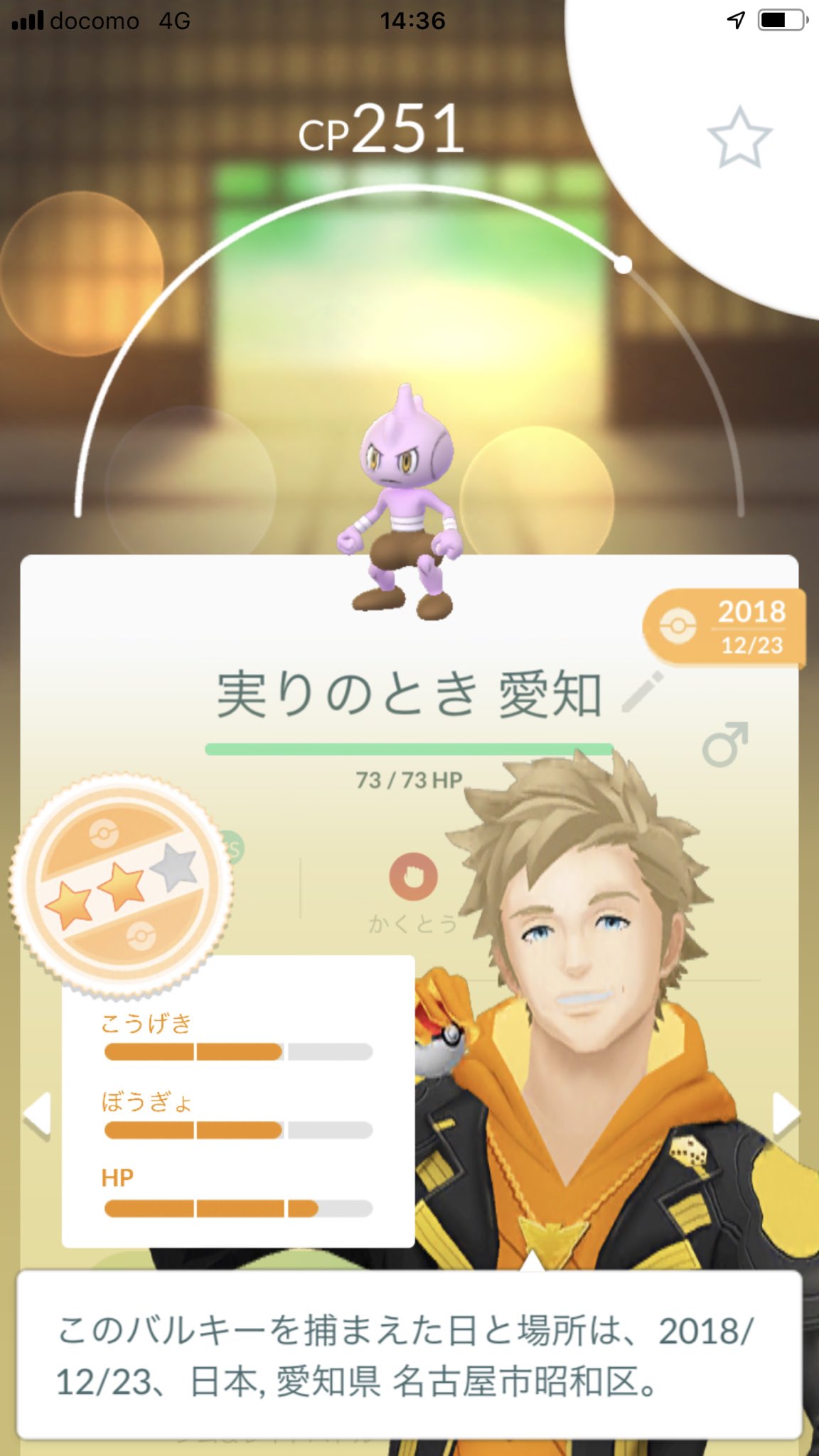 みんなのポケモン鑑定団 Twitterren バルキーは こうげきエビワラー ぼうぎょサワムラー Hpカポエラー に進化しまし このバルキーはカポエラー 進化体重倍率2 285で93 9kgのカポエラーに進化します 格闘家の子供の世界をシメたいので進化させません T Co