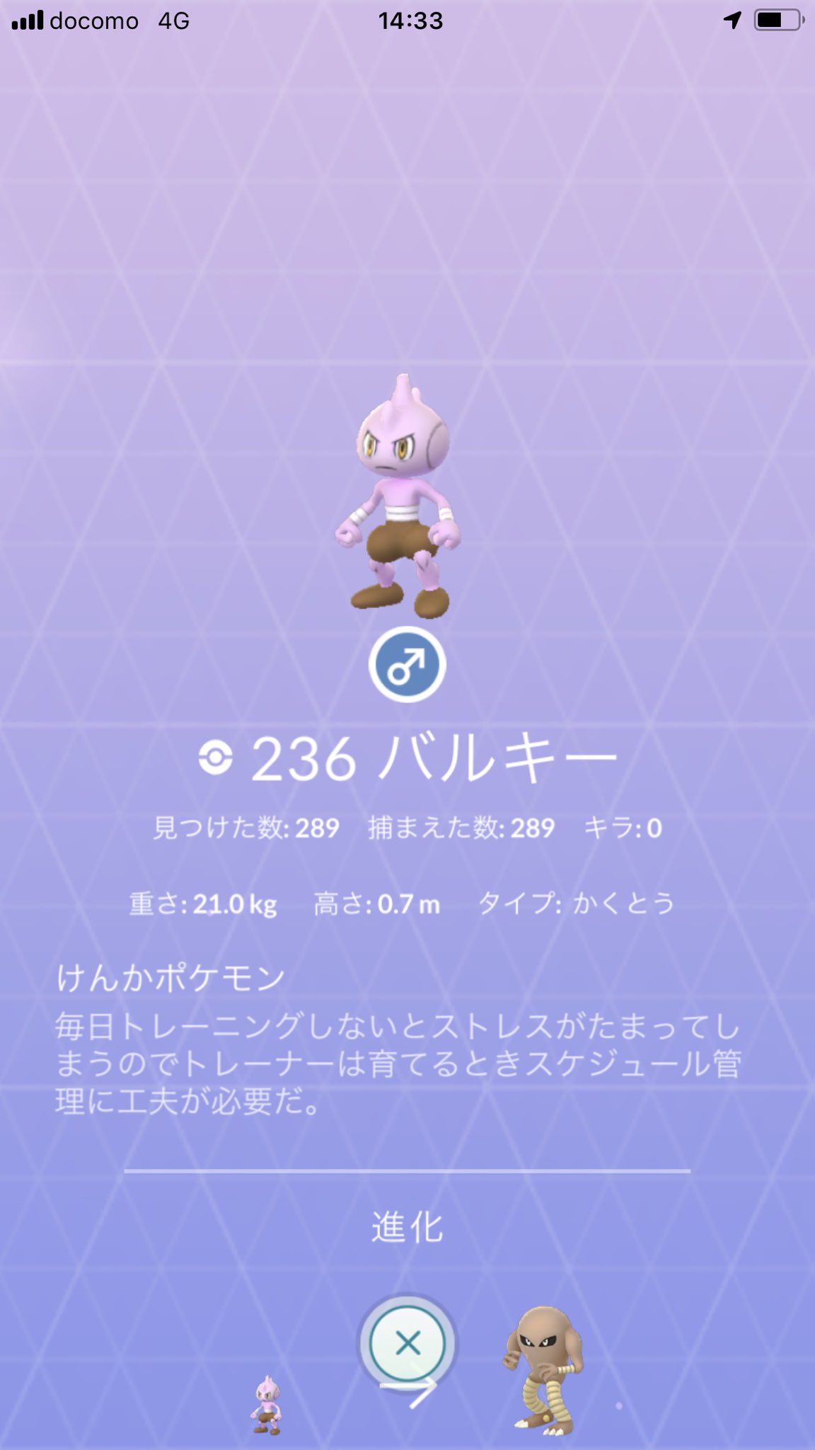 みんなのポケモン鑑定団 Twitterren バルキーは こうげきエビワラー ぼうぎょサワムラー Hpカポエラー に進化しまし このバルキーはカポエラー 進化体重倍率2 285で93 9kgのカポエラーに進化します 格闘家の子供の世界をシメたいので進化させません T Co