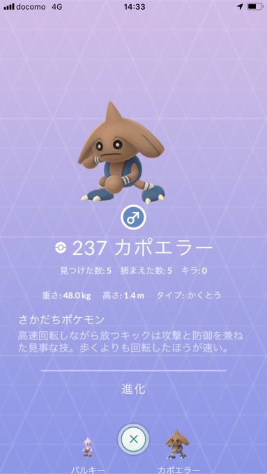 カポエラー の評価や評判 感想など みんなの反応を1日ごとにまとめて紹介 ついラン