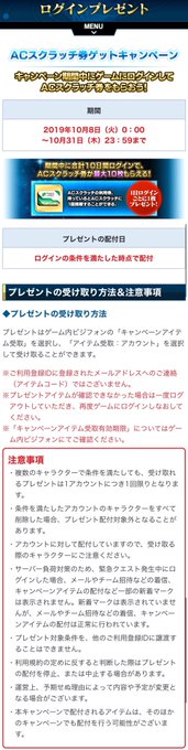 注目 画像ツイート ファンタシースターオンライン2 The Animation 6ページ目 アニメレーダー