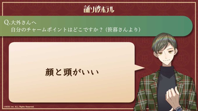 ここあさん と Tasokare Hotel のやりとり 1 Whotwi グラフィカルtwitter分析