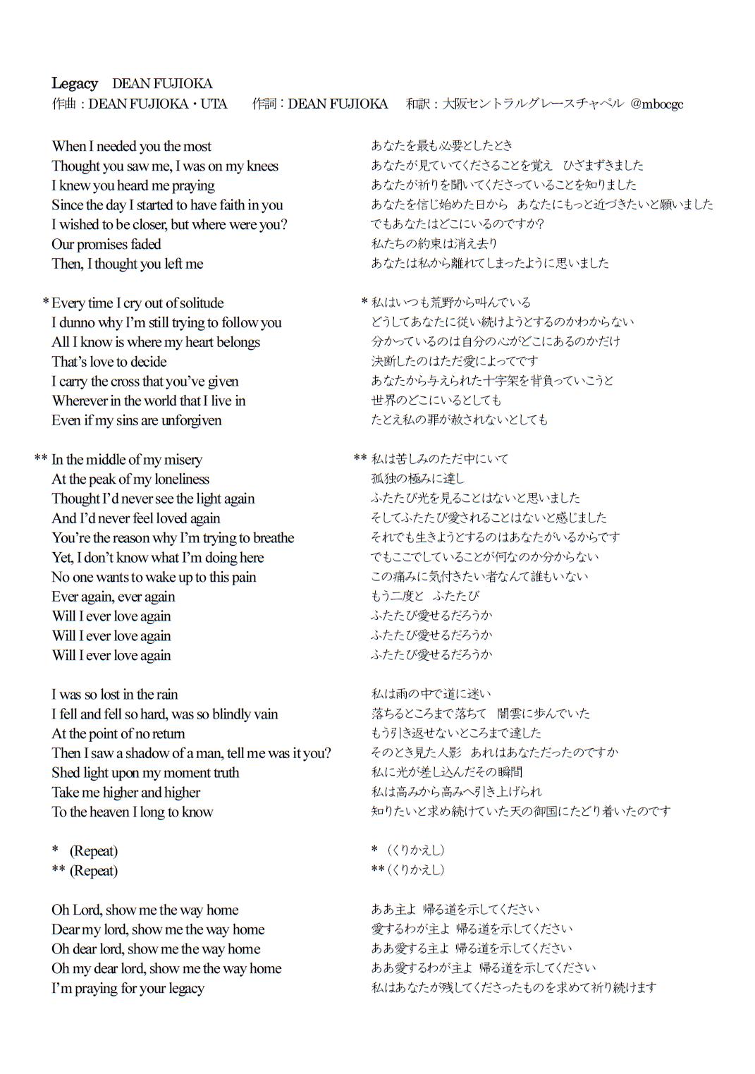 寝屋川キリスト教会 Mb ディーン フジオカ Deanfujioka さんの Legacy をクリスチャンの視点から 和訳し 歌詞について考えてみました 字がかなり小さくなってしまいましたが ご一読いただけるとうれしいです シャーロック 放送開始記念