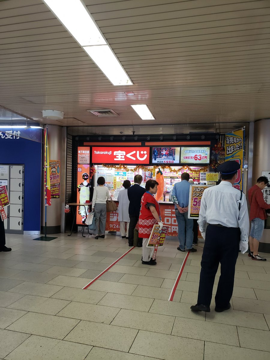 京都で当たる宝くじ売り場7選 当選総額63億の伝説的売り場はここ ジャンボ宝くじの教科書