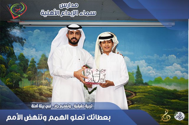samaalebdaa's tweet photo. بعطائك تعلو الهمم وتنهض الأمم

https://t.co/WKCc8y46PI

#مدارس_سماء_الإبداع  #سكاكا_الجوف
 #تعليم #سكاكا  #الجوف  #تعليم_الجوف
#يوم_المعلم #اليوم_العالمي_للمعلم 
@moe_gov_sa
@ESHRAFJOUF
@ahli_aljouf https://t.co/AqC2R3YnZ6