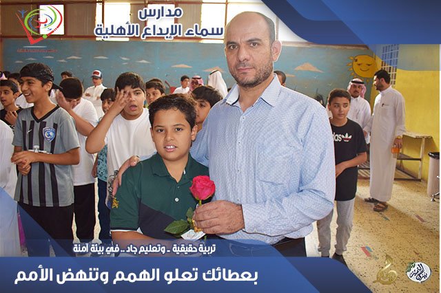 samaalebdaa's tweet photo. بعطائك تعلو الهمم وتنهض الأمم

https://t.co/WKCc8y46PI

#مدارس_سماء_الإبداع  #سكاكا_الجوف
 #تعليم #سكاكا  #الجوف  #تعليم_الجوف
#يوم_المعلم #اليوم_العالمي_للمعلم 
@moe_gov_sa
@ESHRAFJOUF
@ahli_aljouf https://t.co/AqC2R3YnZ6